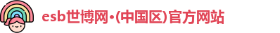 esb世博网